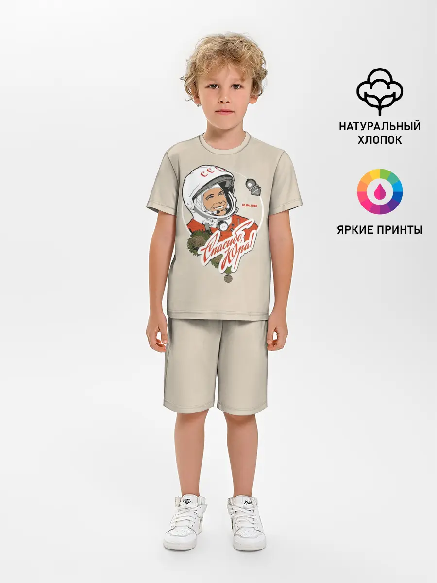 Детская пижама с шортами / Спасибо, Юра!