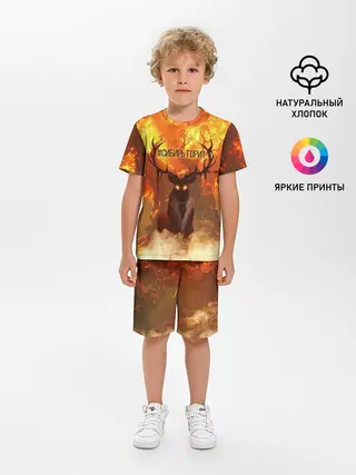 Детская пижама с шортами / Горящая Сибирь