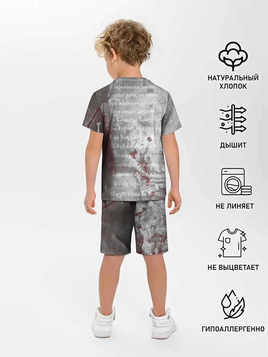 Детская пижама с шортами / Мы помним! | День победы.