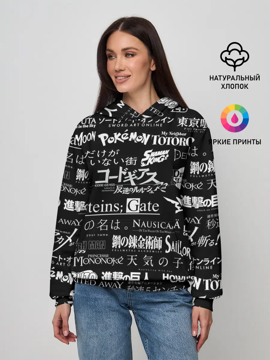 Женское худи / Логотипы аниме