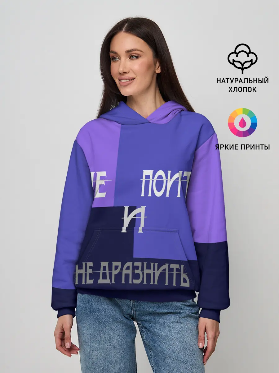 Женское худи / не поить