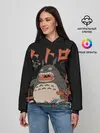 Женское худи / Тоторо Кайдзю