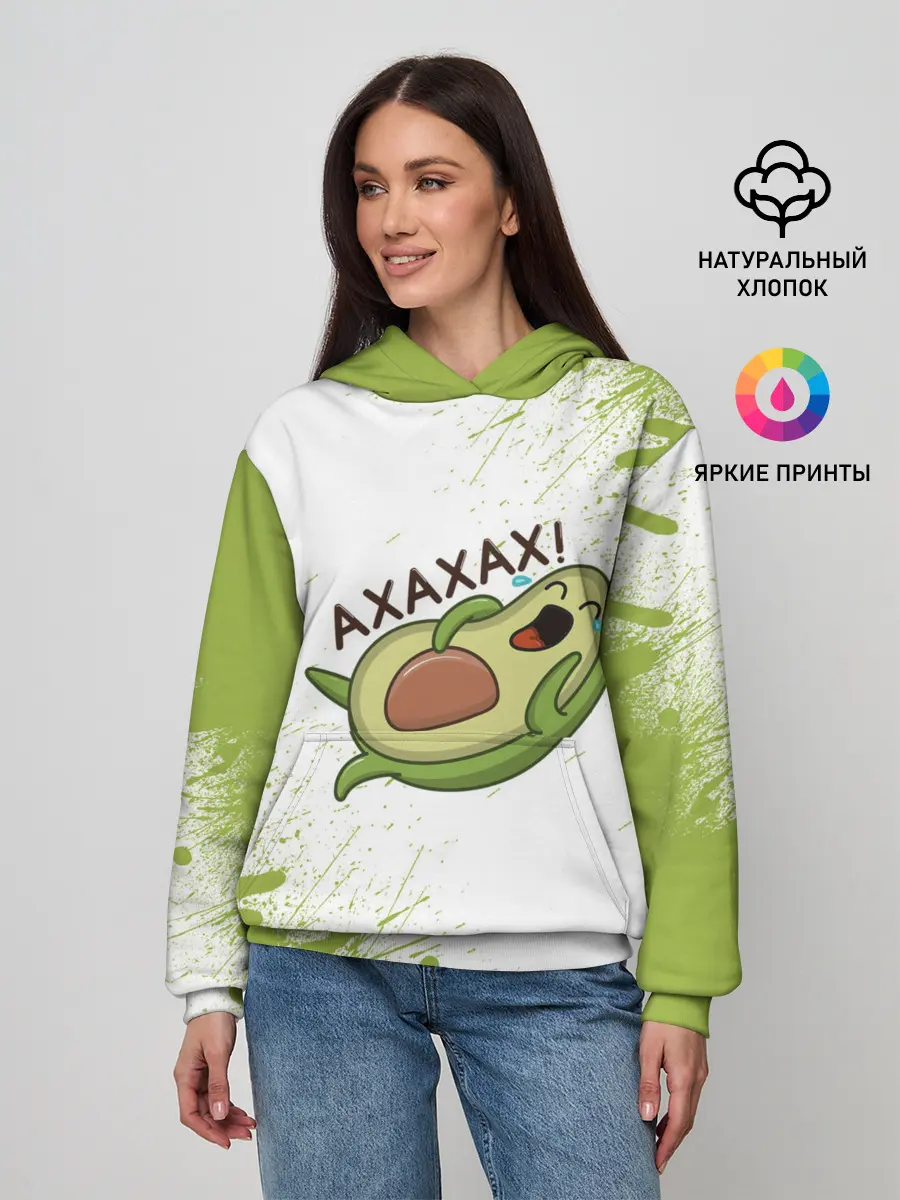 Женское худи / Авокадо