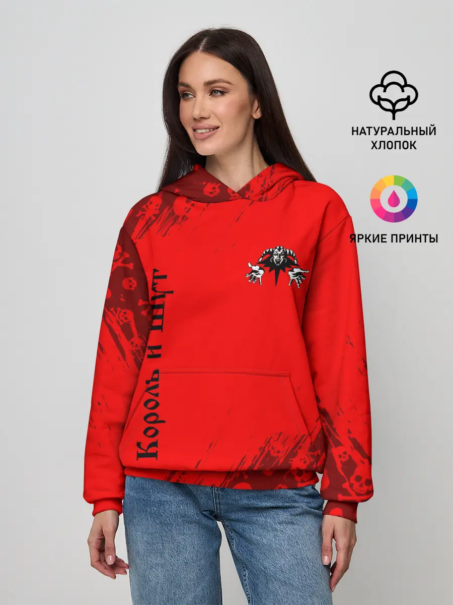 Женское худи / КОРОЛЬ И ШУТ