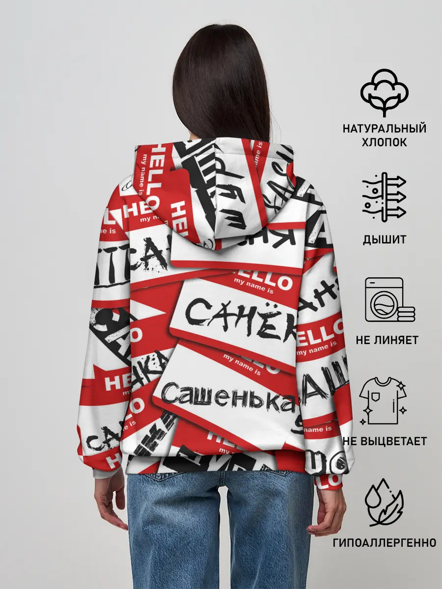 Женское худи / Hello, my name is...