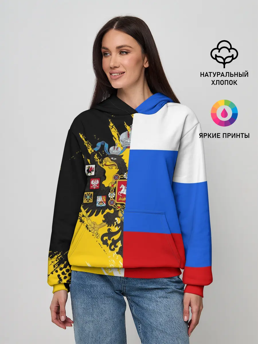 Женское худи / Российский Имперский Флаг