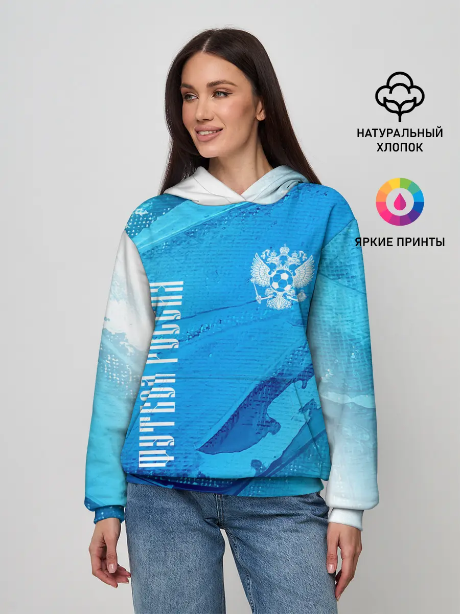 Женское худи / ФУТБОЛ РОССИЯ / Russia