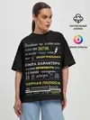 Женская футболка оверсайз / МОТИВАЦИЯ В СЛОВАХ