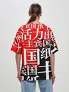 Женская футболка оверсайз / КИТАЙСКИЕ ИЕРОГЛИФЫ
