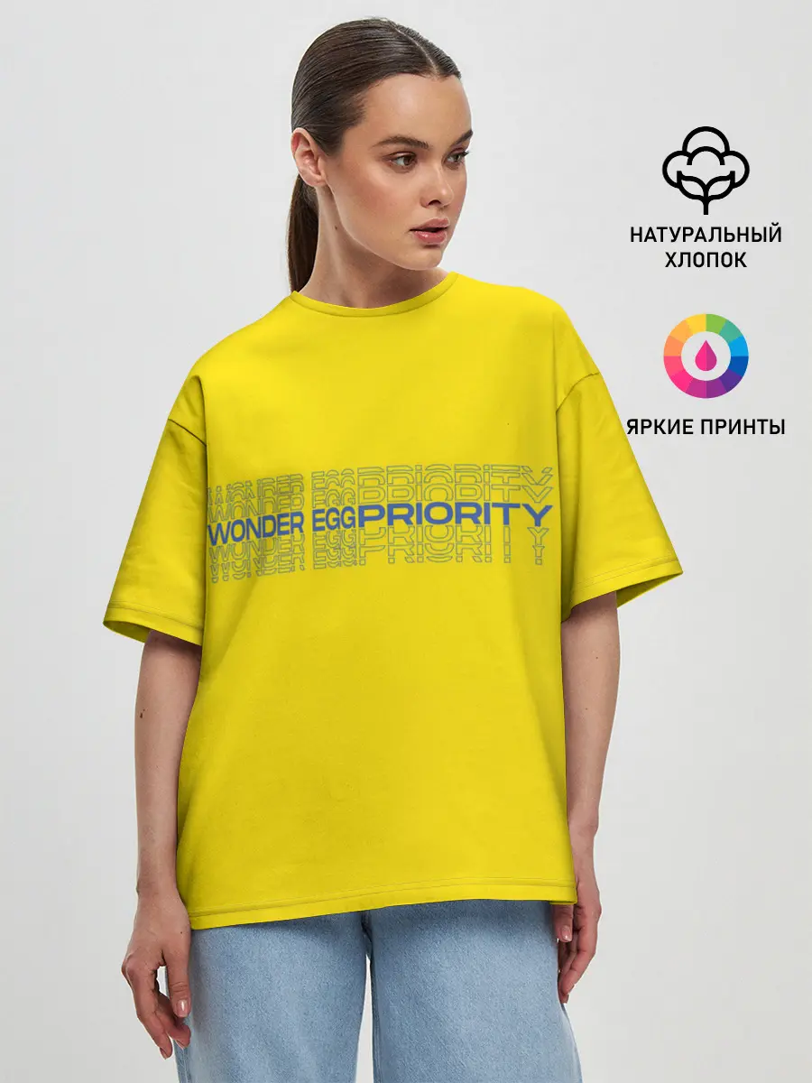 Женская футболка оверсайз / Приоритет чудо яйца