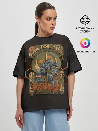 Женская футболка оверсайз / Brotherhood of steel