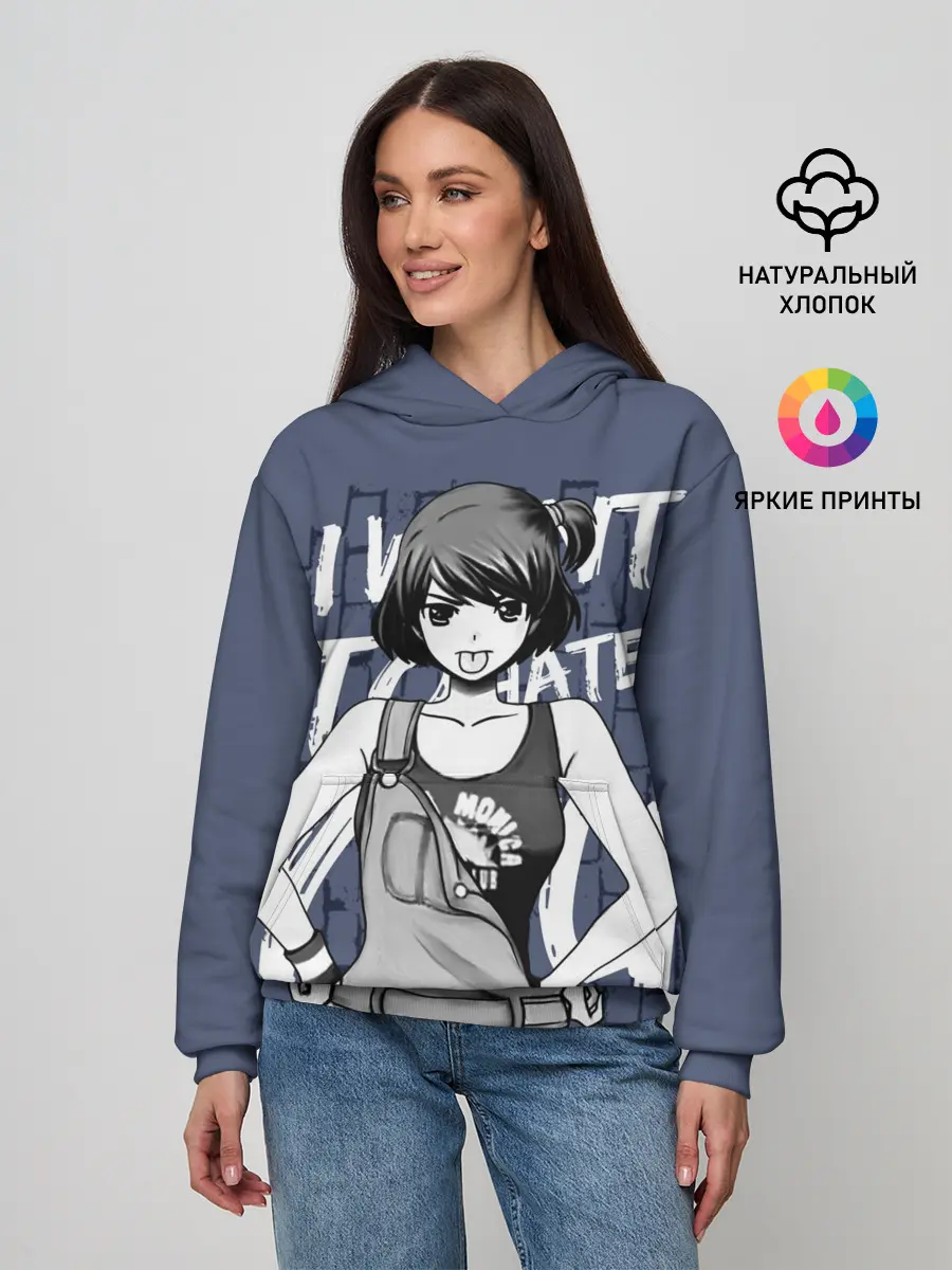 Женское худи / I want to hate you