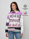Женское худи / у мeня