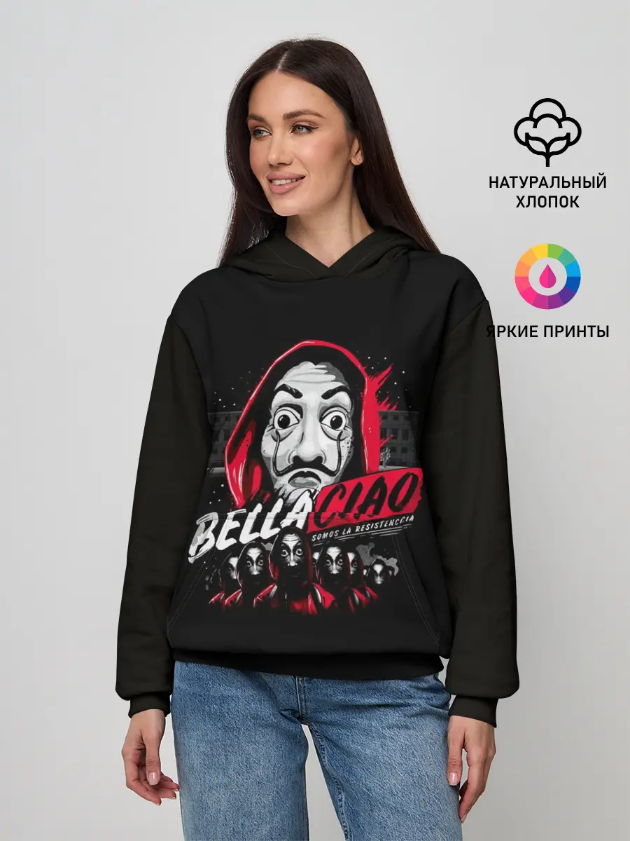 Женское худи / БУМАЖНЫЙ ДОМ