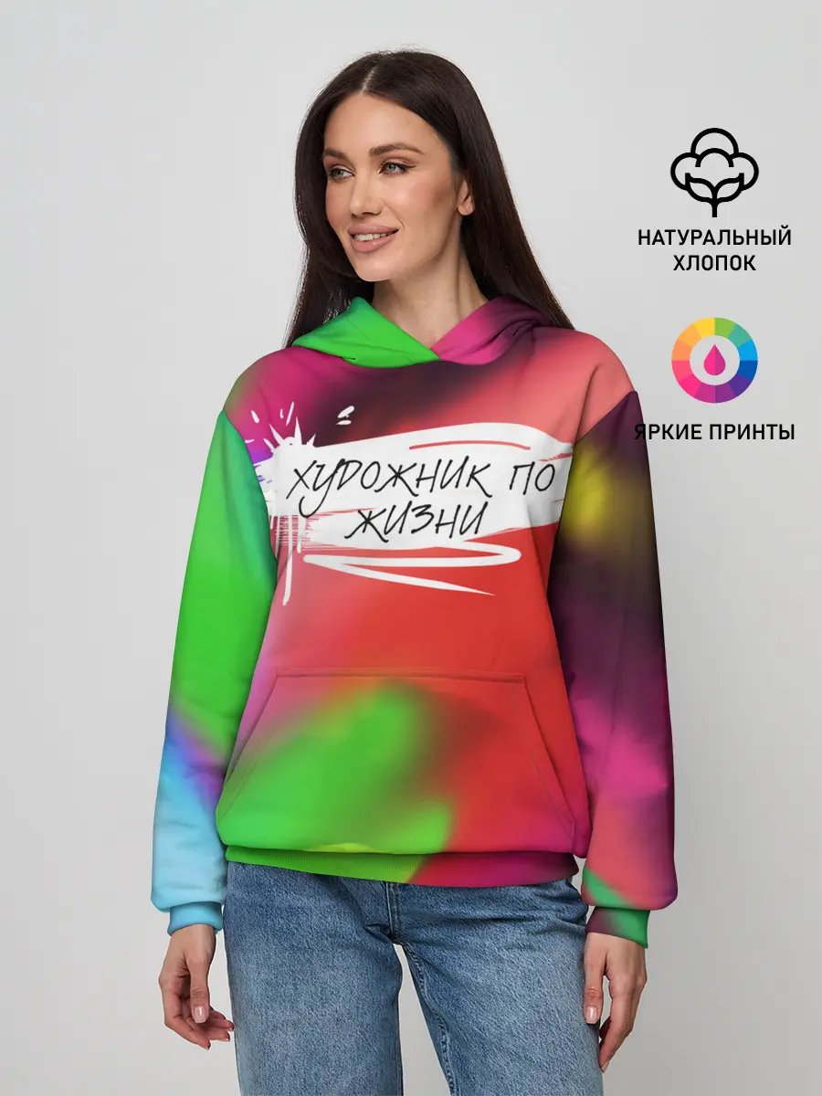 Женское худи / Художник по жизни