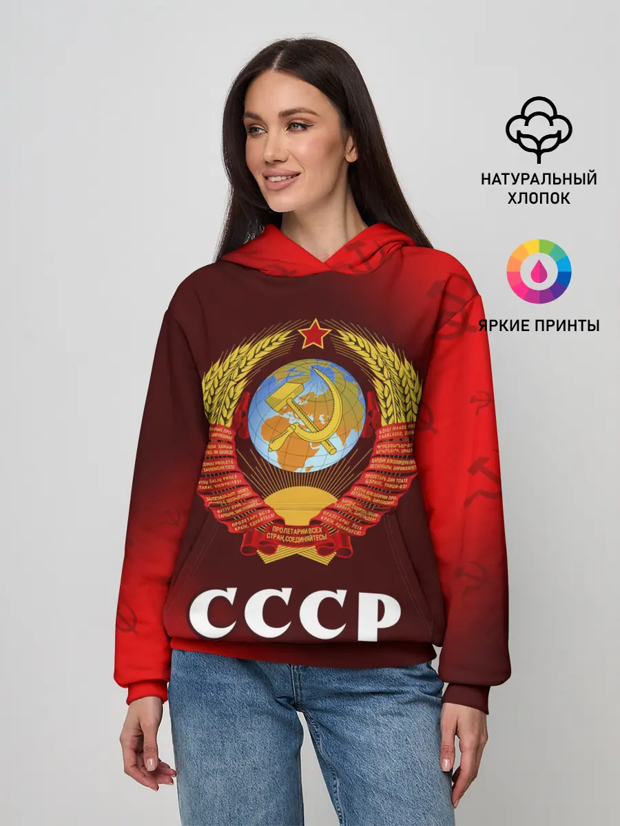 Женское худи / СССР / USSR