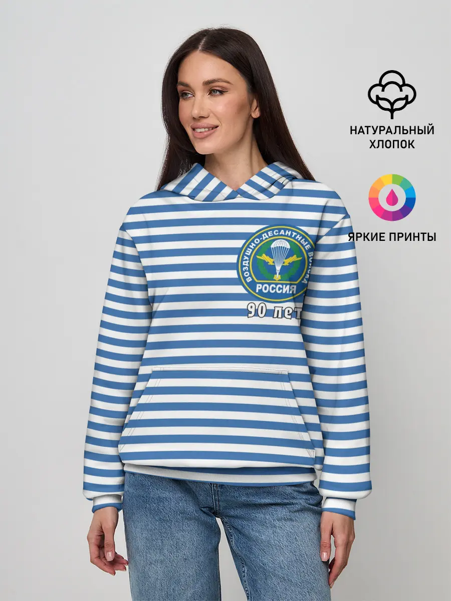 Женское худи / Тельняшка ВДВ 90 лет