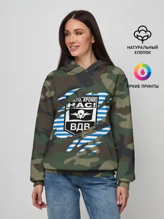 Женское худи / Рваный камуфляж ВДВ