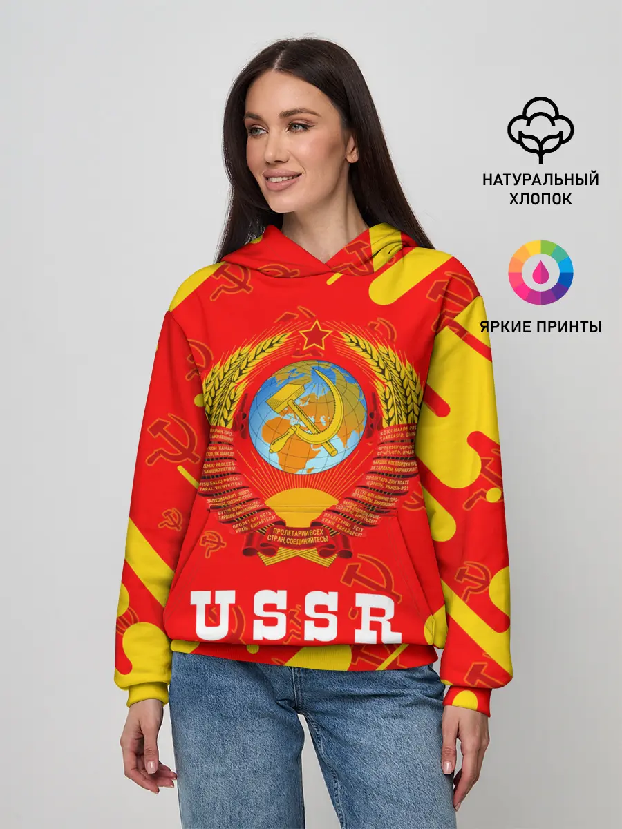 Женское худи / USSR / СССР