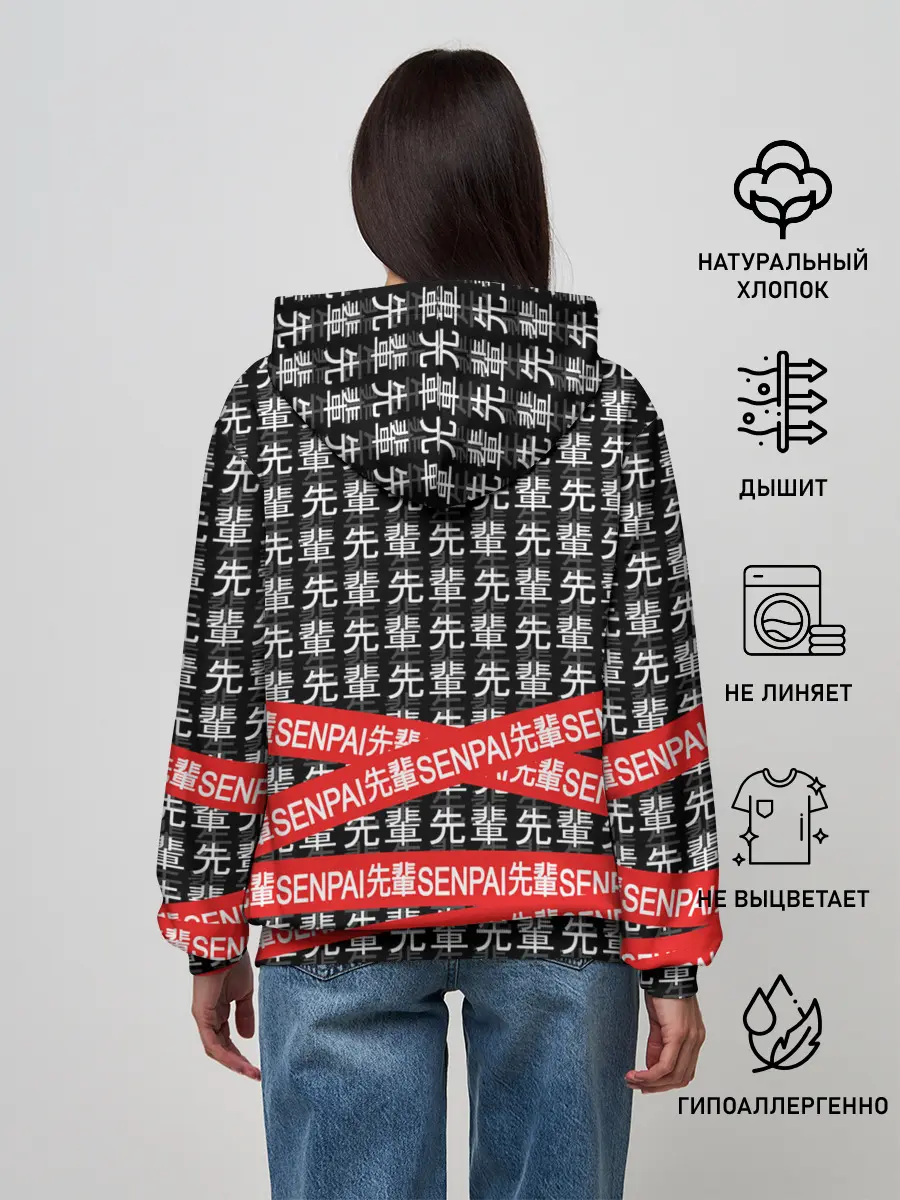 Женское худи / СЕНПАЙ - SENPAI