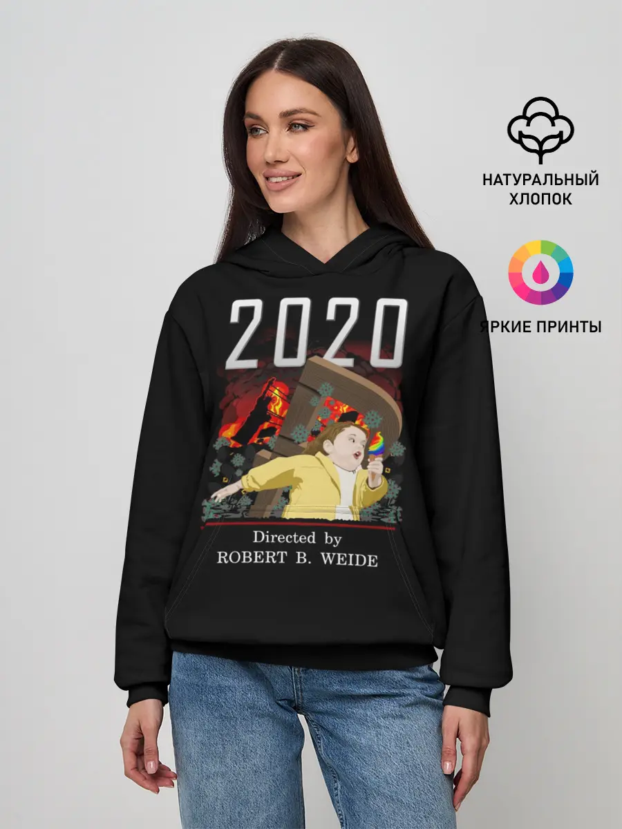 Женское худи / 2020 год