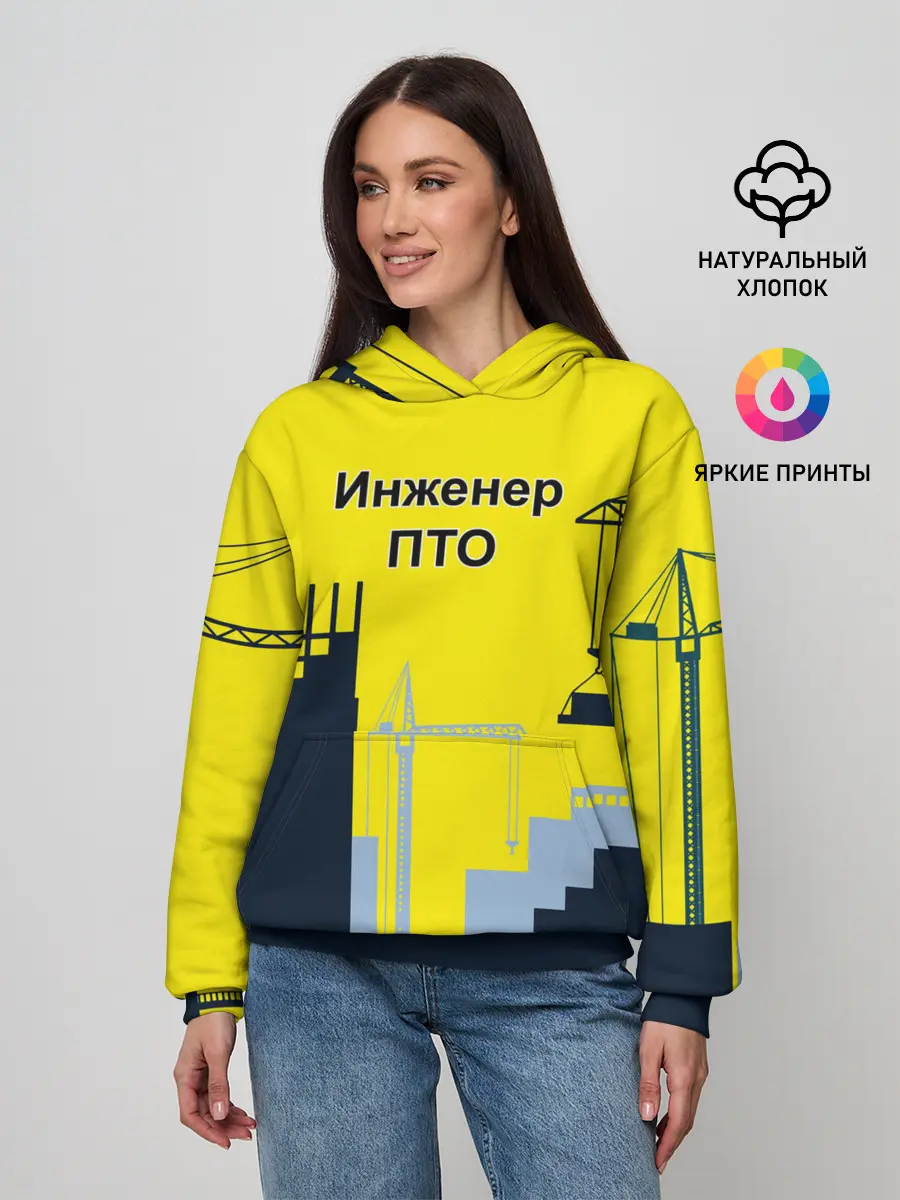Женское худи / Инженер ПТО