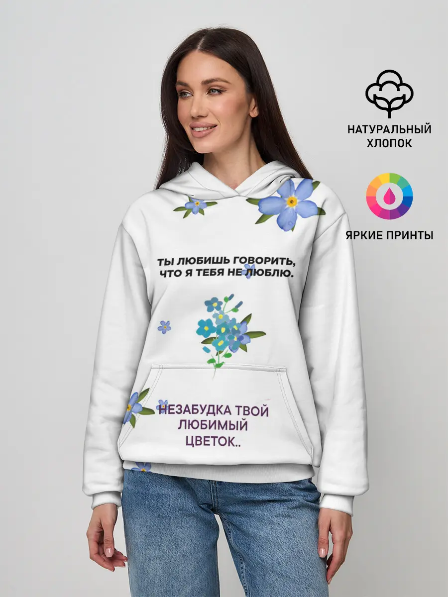 Женское худи / Незабудка