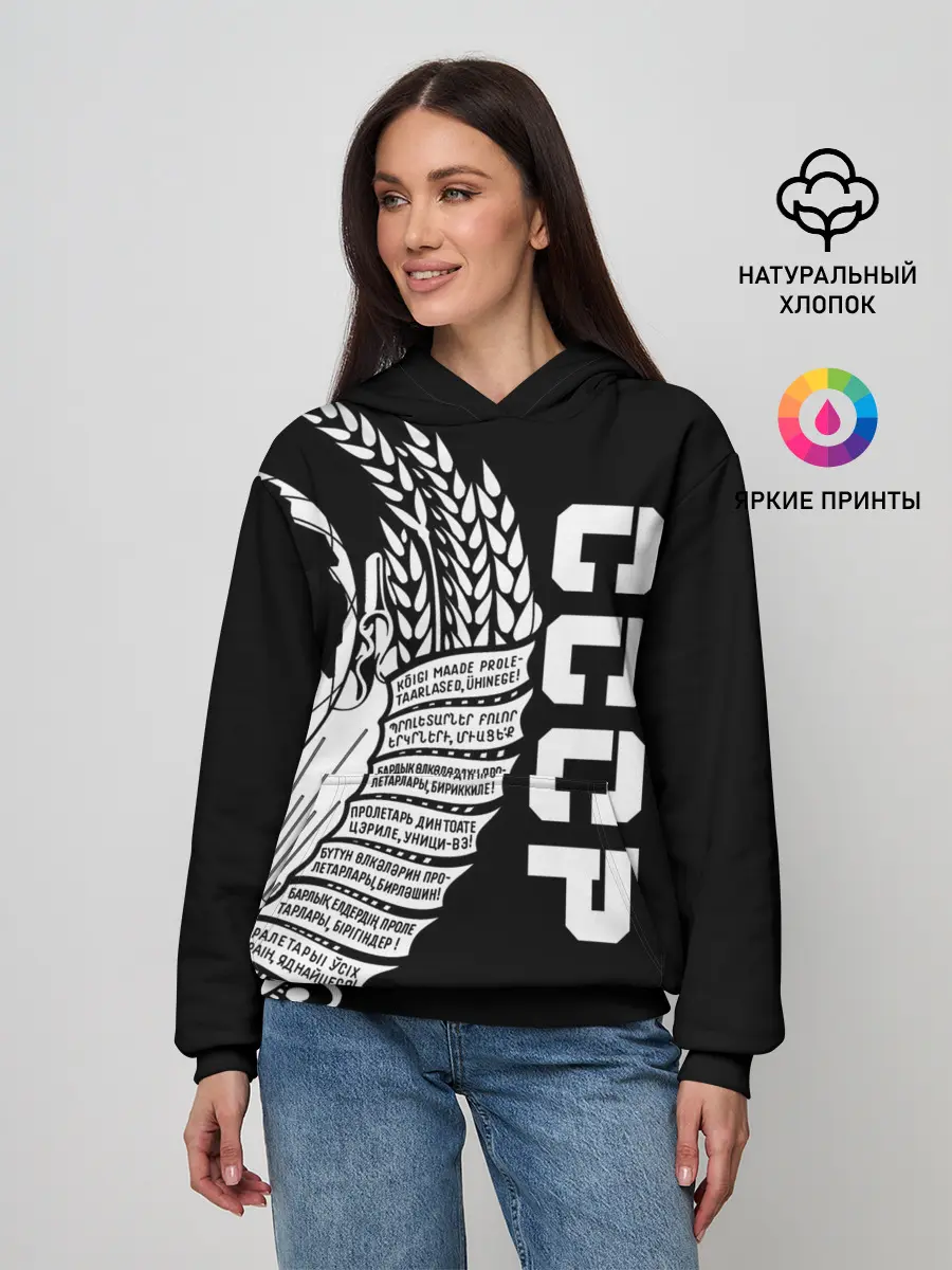 Женское худи / СССР