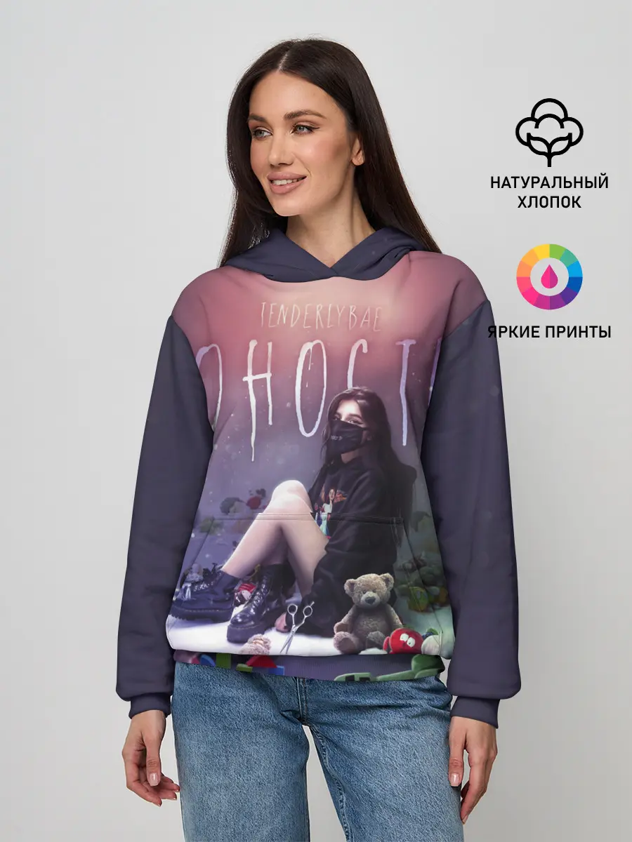 Женское худи / TENDERLYBAE - Юность