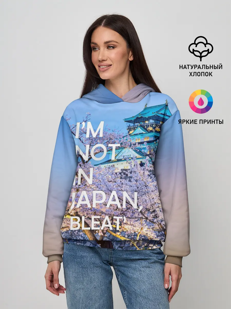Женское худи / Я не в Японии 10
