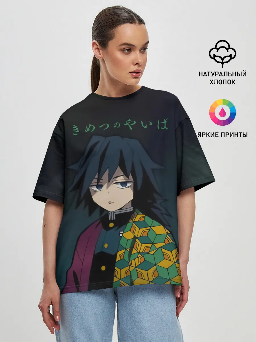 Женская футболка оверсайз / Гию Томиока Kimetsu no Yaiba