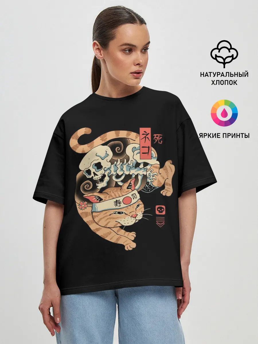 Женская футболка оверсайз / Cat of Death