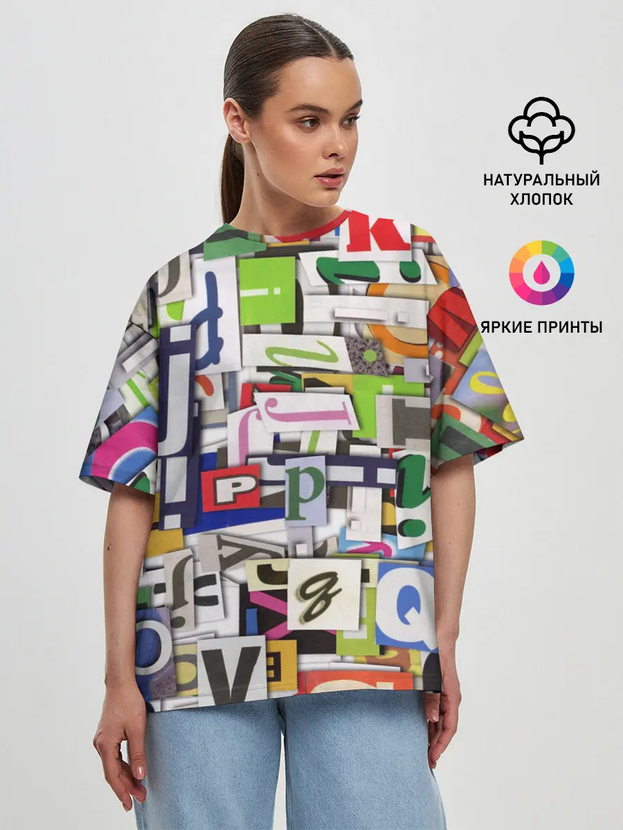 Женская футболка оверсайз / АЛФАВИТ