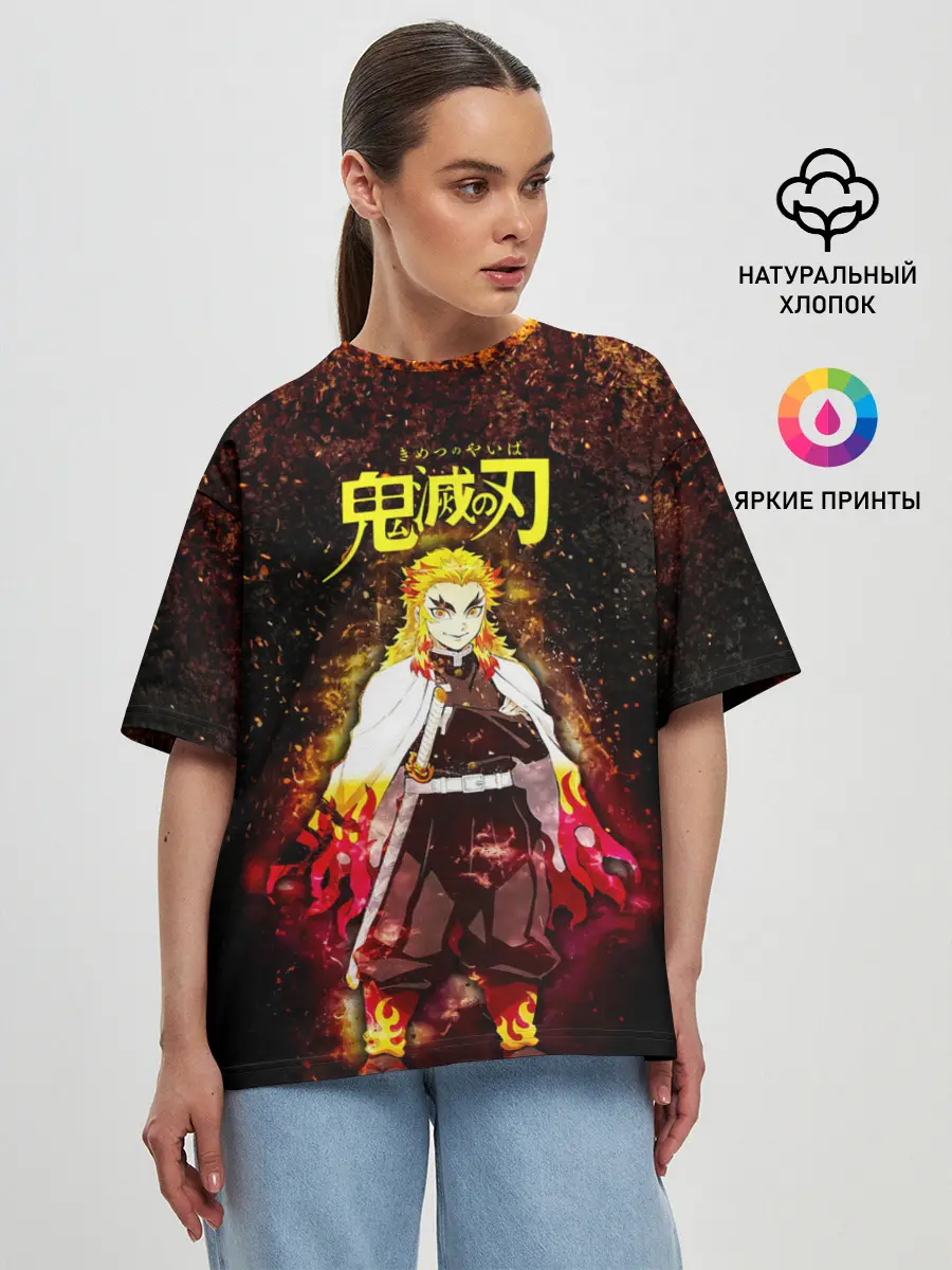 Женская футболка оверсайз / Кёджуро Ренгоку Kimetsu no Yaiba