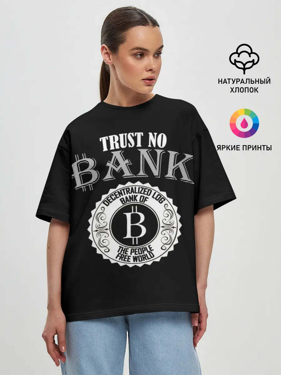 Женская футболка оверсайз / TRUST NO BANK BITCOIN