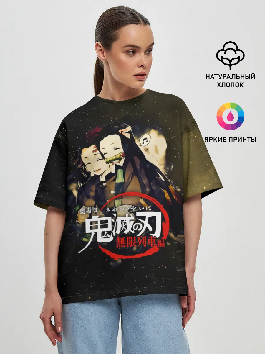 Женская футболка оверсайз / Танджиро и Незуко Kimetsu no Yaiba