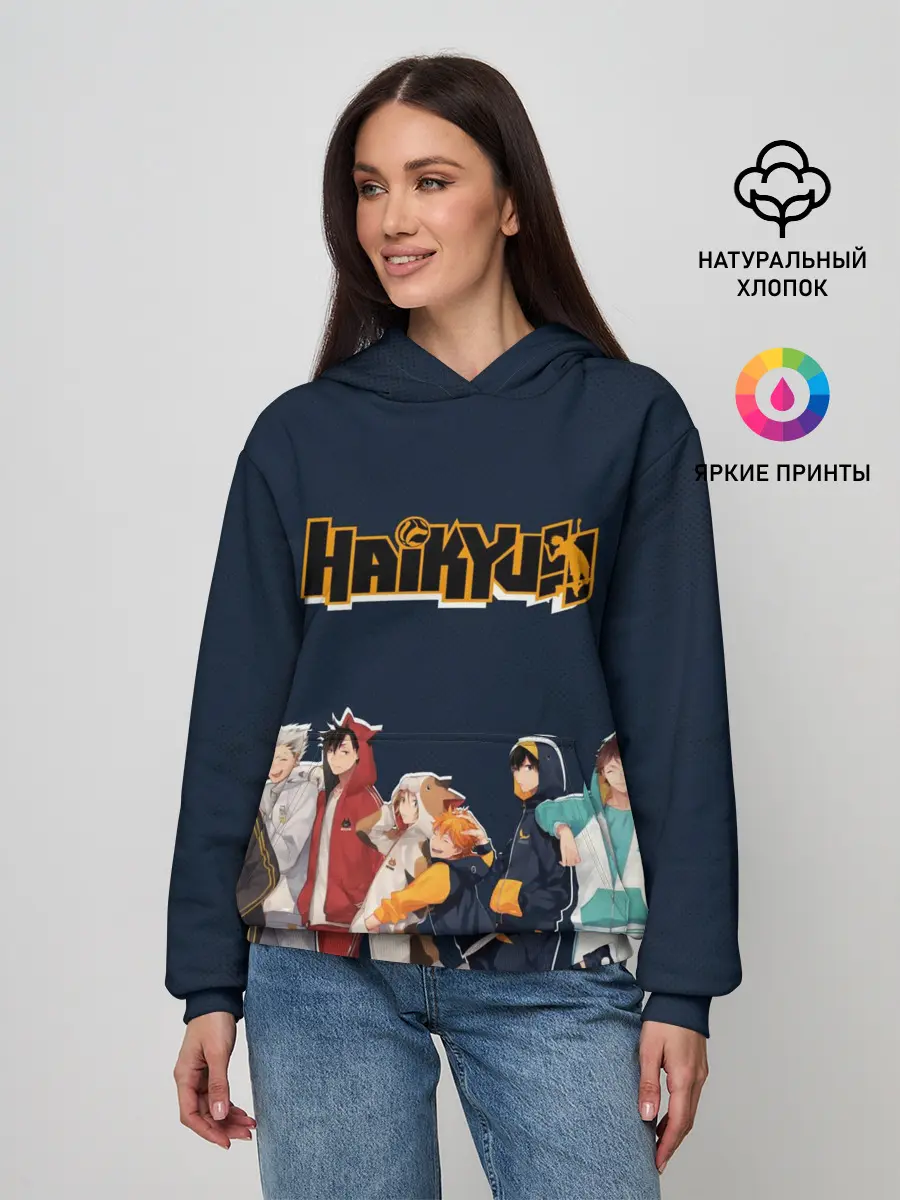 Женское худи / Haikyuu