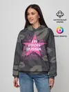 Женское худи / Im from Russia