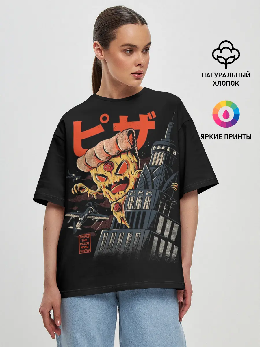 Женская футболка оверсайз / Pizza Kong