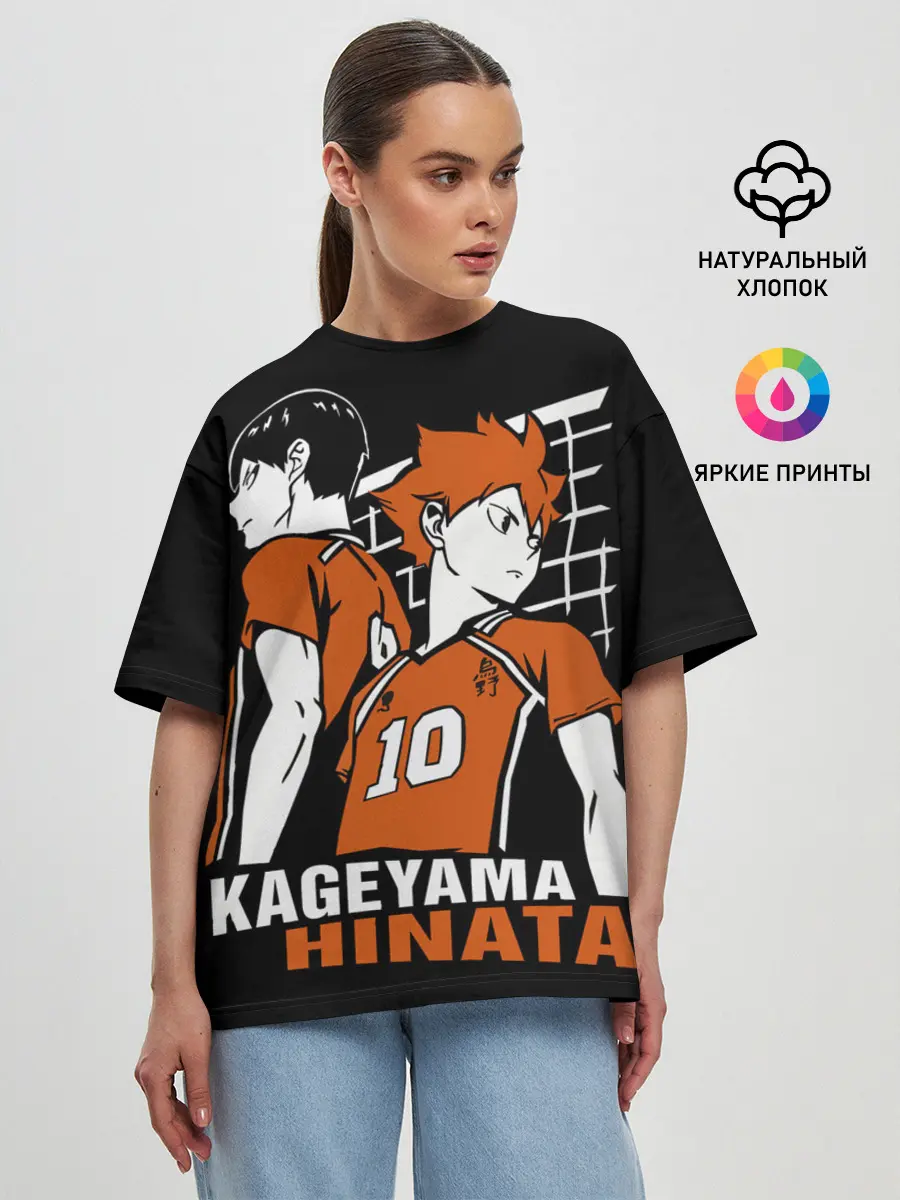 Женская футболка оверсайз / Haikyuu Hinata Kageyama