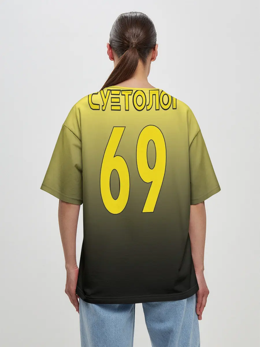 Женская футболка оверсайз / Суеты навести охота