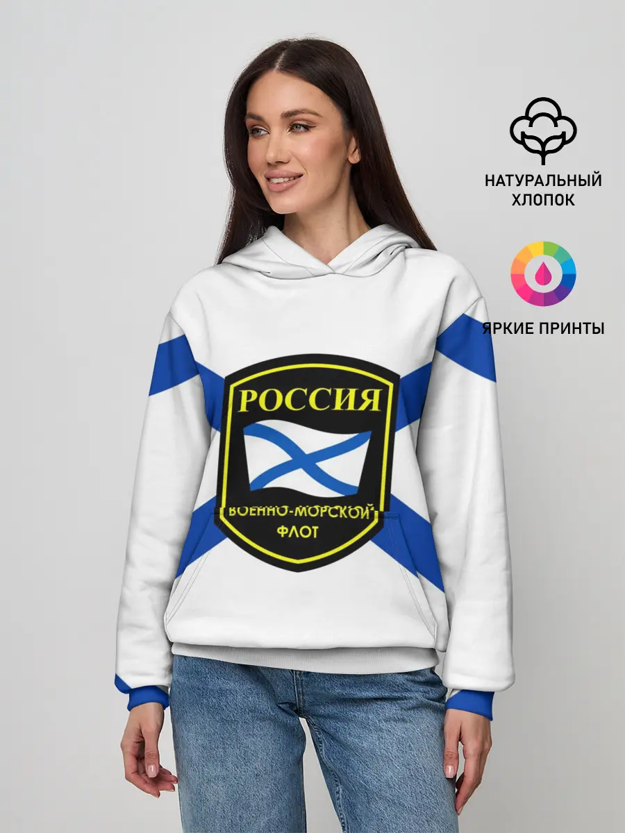 Женское худи / ВМФ
