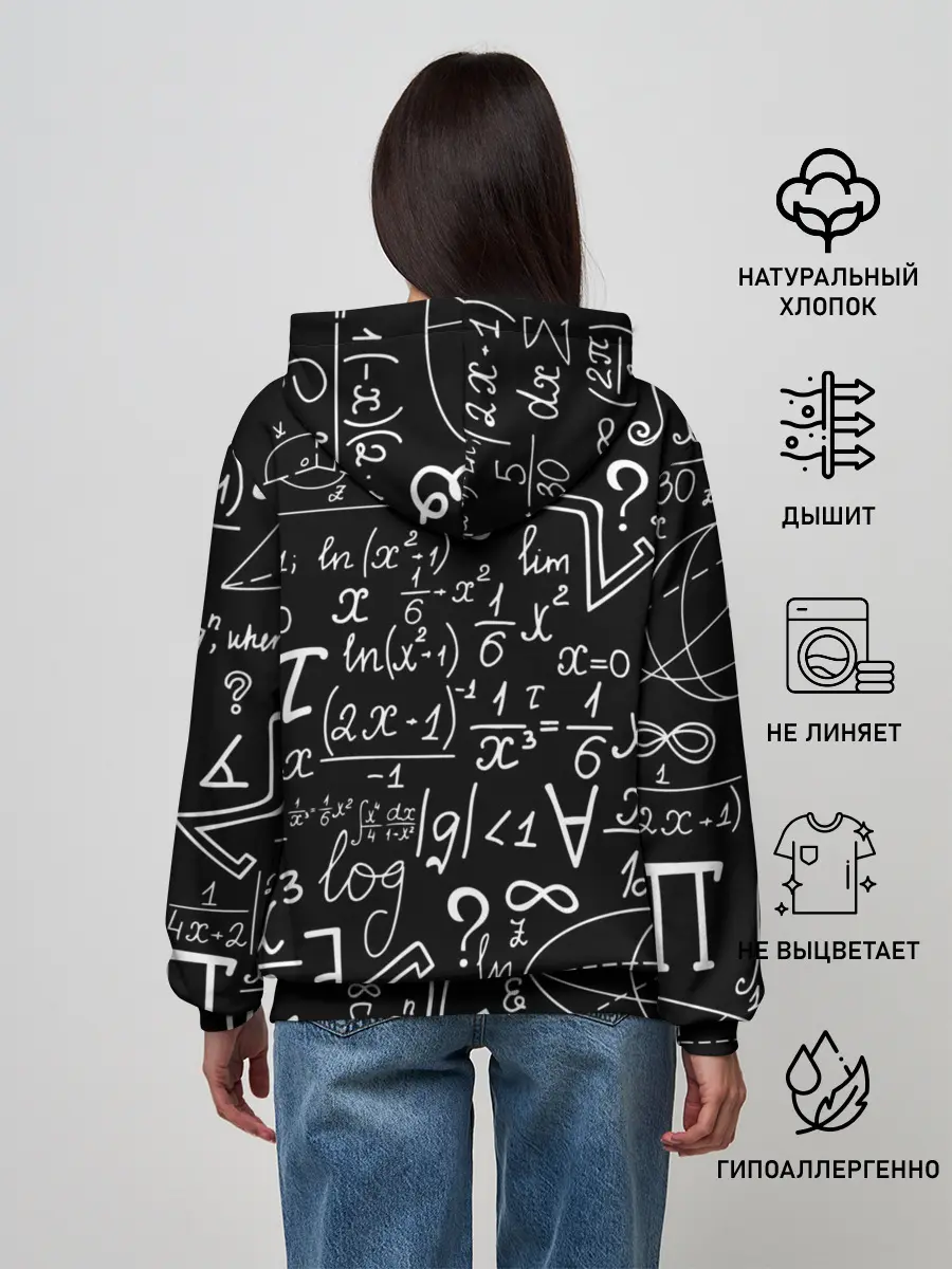 Женское худи / ФОРМУЛЫ ФИЗИКА