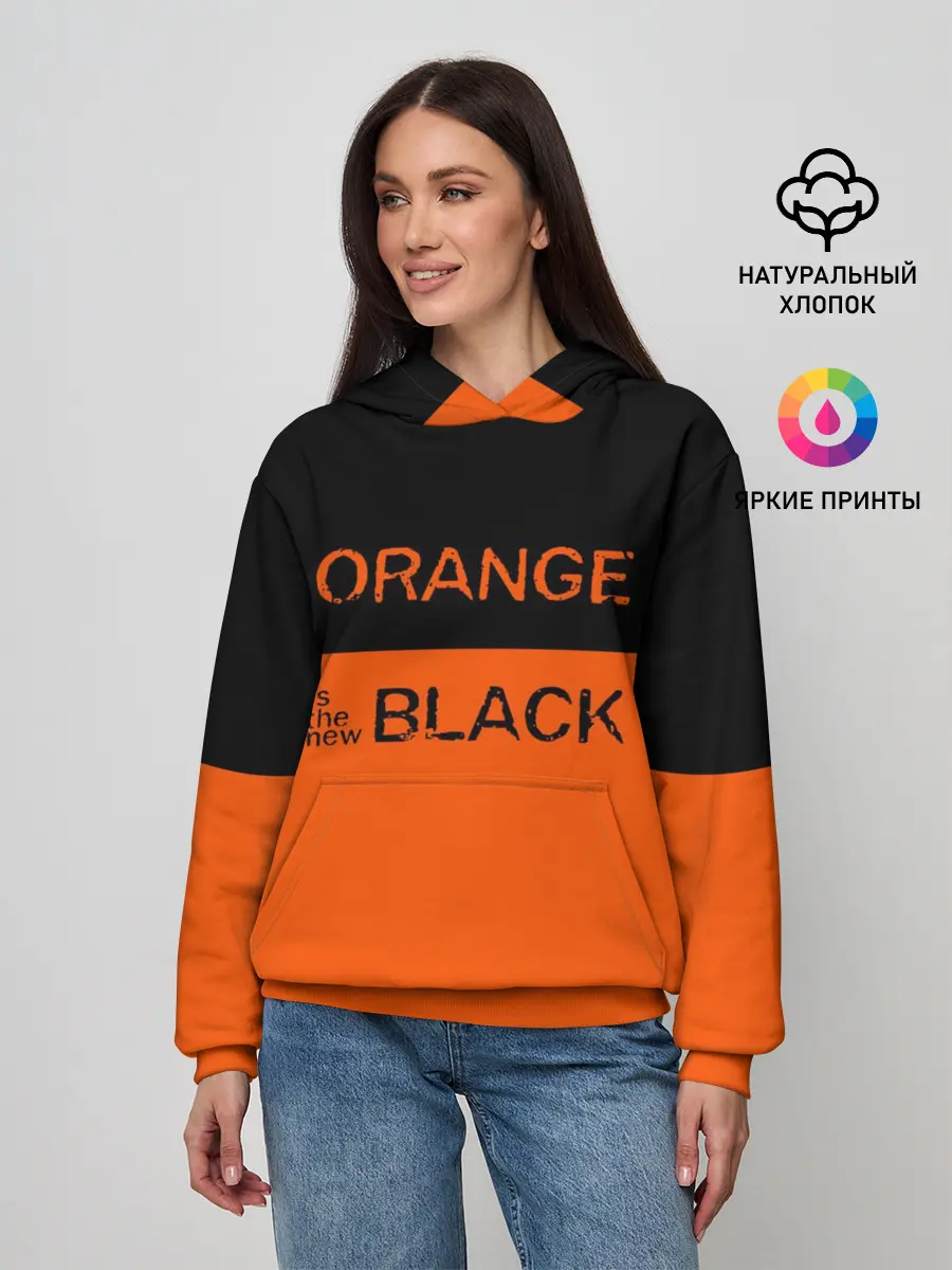 Женское худи / Orange Is the New Black