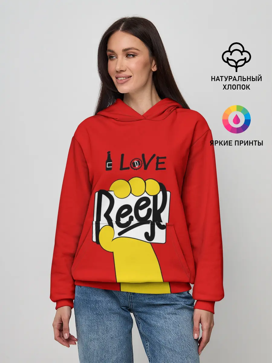Женское худи / I love Beer