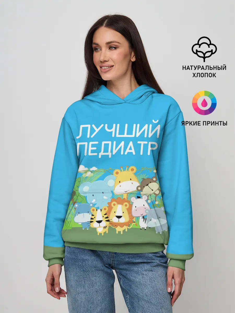 Женское худи / Лучший педиатр