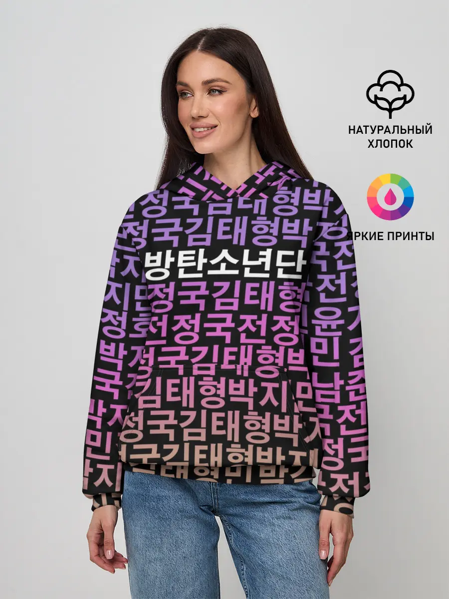 Женское худи / BTS