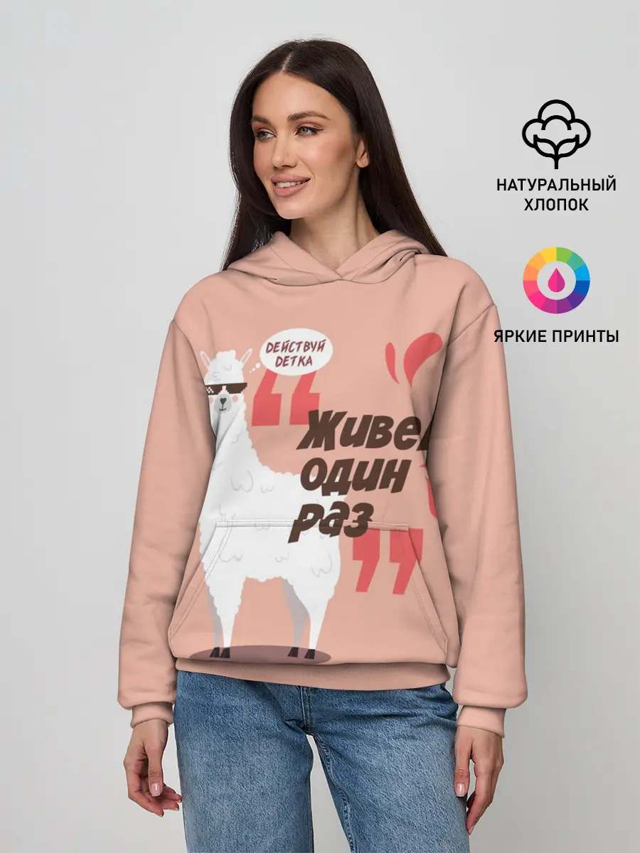 Женское худи / Действуй детка