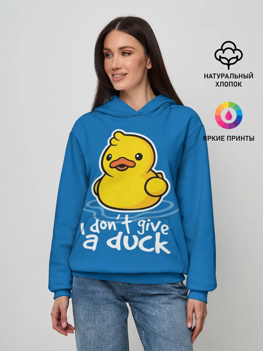 Женское худи / I Dont Give a Duck