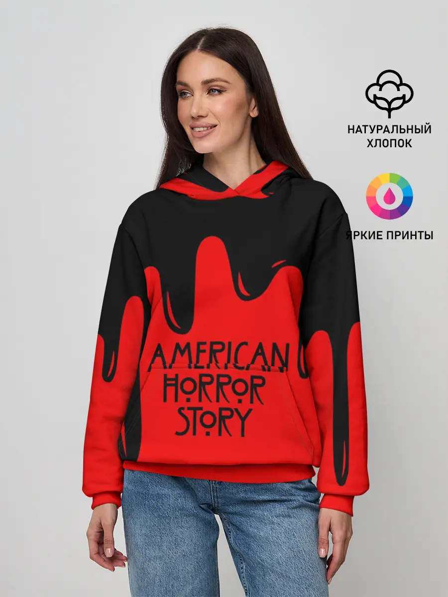 Женское худи / AHS | AMERICAN HORROR STORY